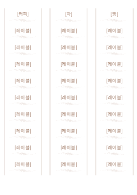 통 레이블(가정 용품 디자인, 페이지당 30개, Avery 5160을 사용할 수 있음) 통 레이블(가정 용품 디자인, 페이지당 30개, Avery 5160을 사용할 수 있음)
